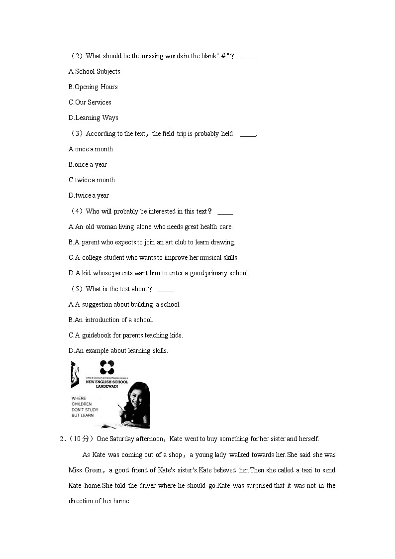 2021-2022学年河南省郑州市九年级（上学期）期中英语试卷（word版 含答案）02