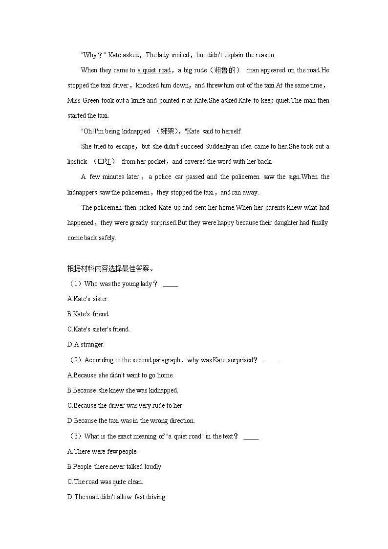 2021-2022学年河南省郑州市九年级（上学期）期中英语试卷（word版 含答案）03