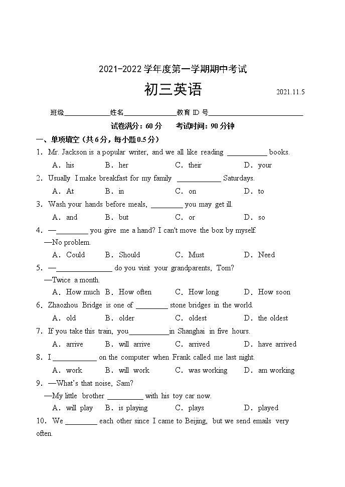 北京市朝阳区2021-2022学年九年级上学期期中考试英语试题（word版 含答案）01