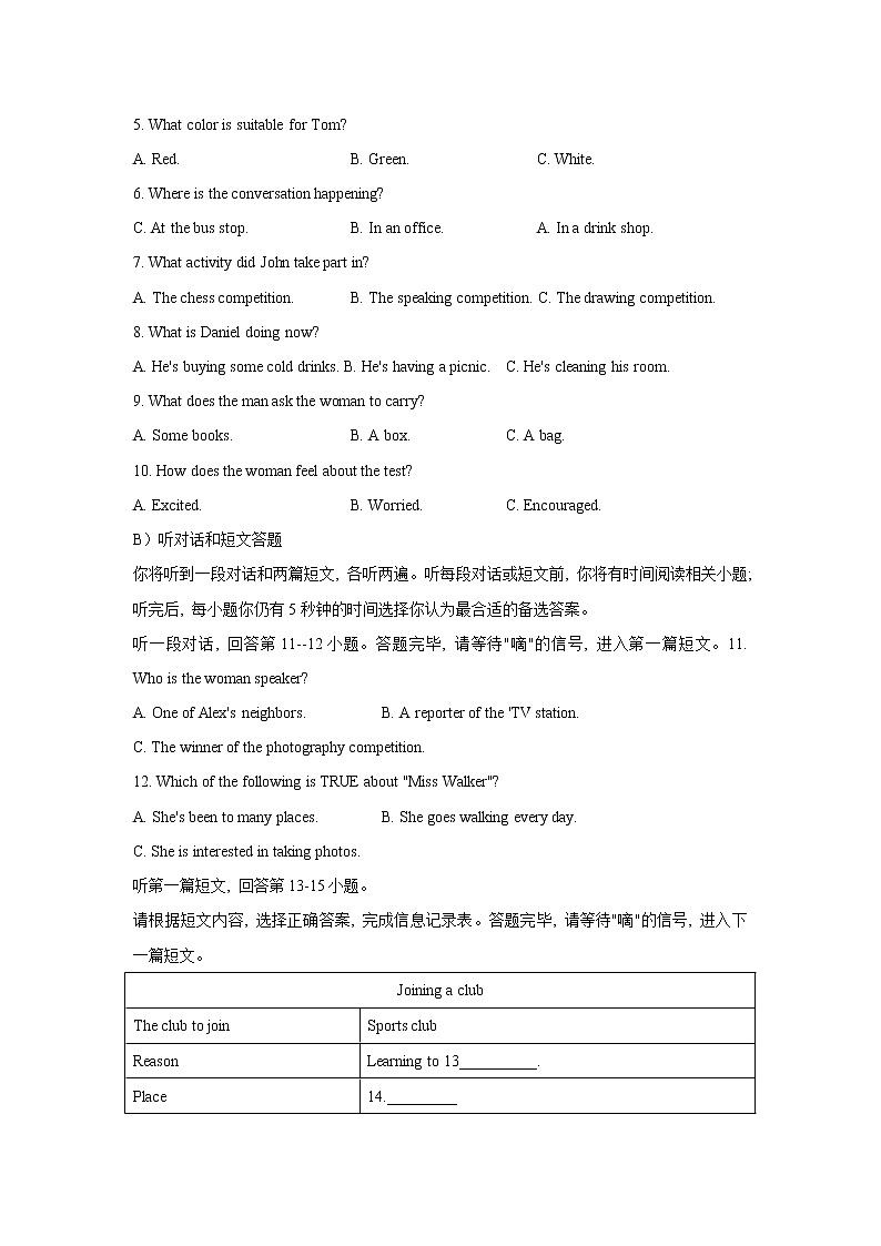 江苏省淮安市淮阴区2021-2022学年九年级上学期期中考试英语试题（word版 含答案）第2页