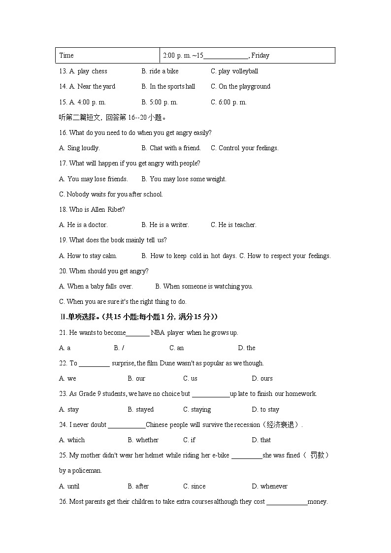 江苏省淮安市淮阴区2021-2022学年九年级上学期期中考试英语试题（word版 含答案）第3页