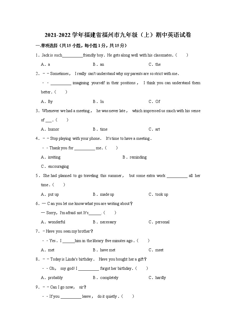 福建省福州市2021-2022学年九年级上学期期中英语试卷（word版 无答案）01