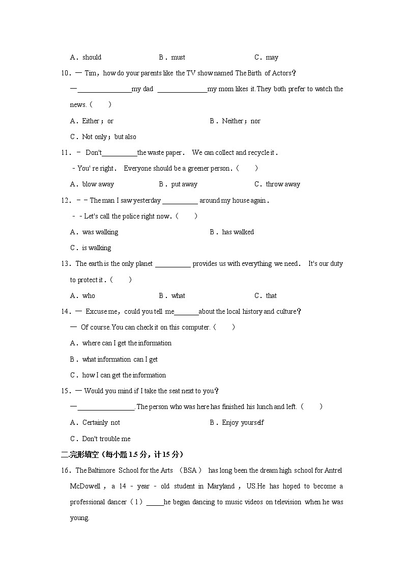 福建省福州市2021-2022学年九年级上学期期中英语试卷（word版 无答案）02