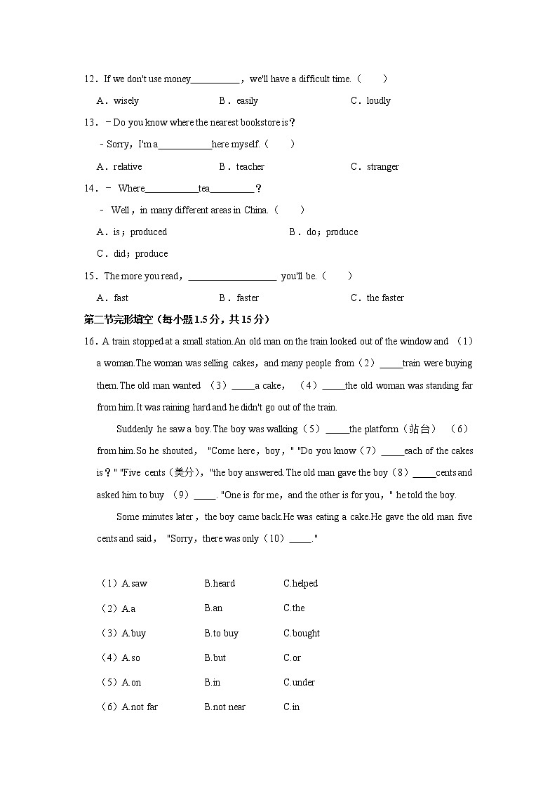 湖南省湘西州凤凰县2021-2022学年九年级上学期期中英语试卷（word版 含答案）第2页