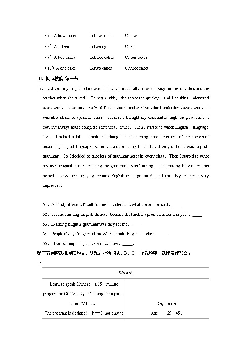 湖南省湘西州凤凰县2021-2022学年九年级上学期期中英语试卷（word版 含答案）第3页