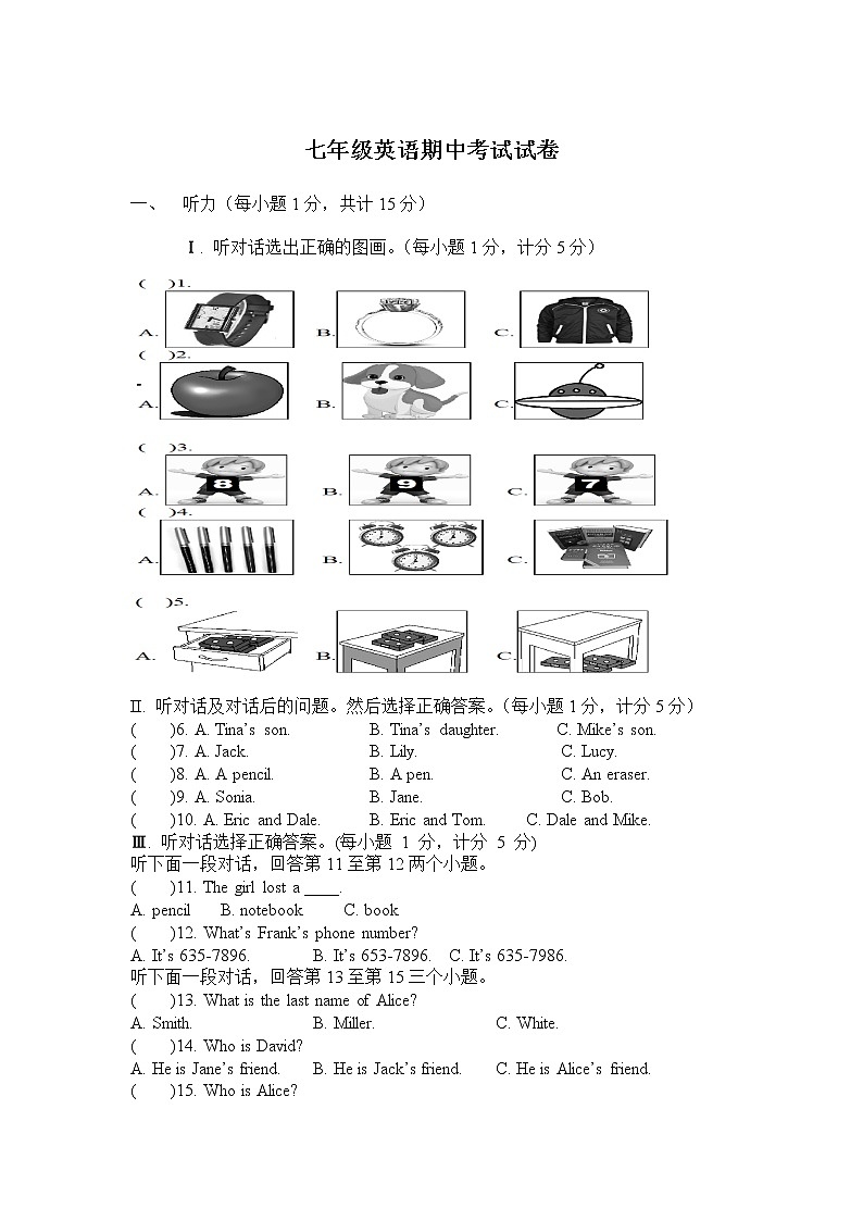 宁夏银川市2021-2022学年七年级上学期期中考试英语试卷（word版 含答案）第1页