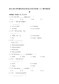 2021-2022学年重庆市永川区北山片区七年级（上学期）期中英语试卷（word版 含答案）