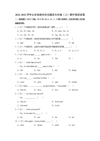 2021-2022学年山东省滨州市无棣县七年级（上学期）期中英语试卷（word版 含答案）