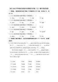 2021-2022学年浙江省杭州市四校七年级（上学期）期中英语试卷（word版 含答案）