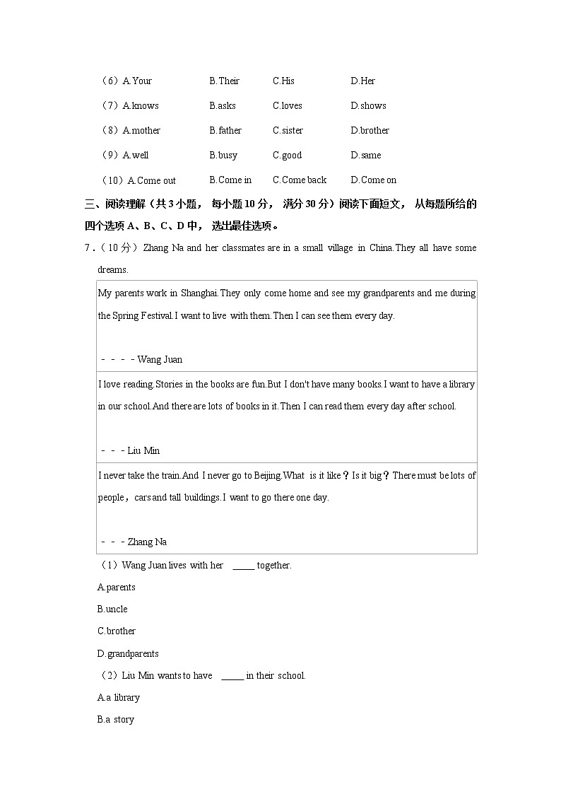 2021-2022学年浙江省杭州市四校七年级（上学期）期中英语试卷（word版 含答案）02