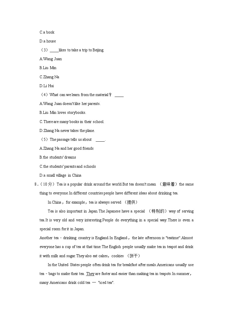 2021-2022学年浙江省杭州市四校七年级（上学期）期中英语试卷（word版 含答案）03