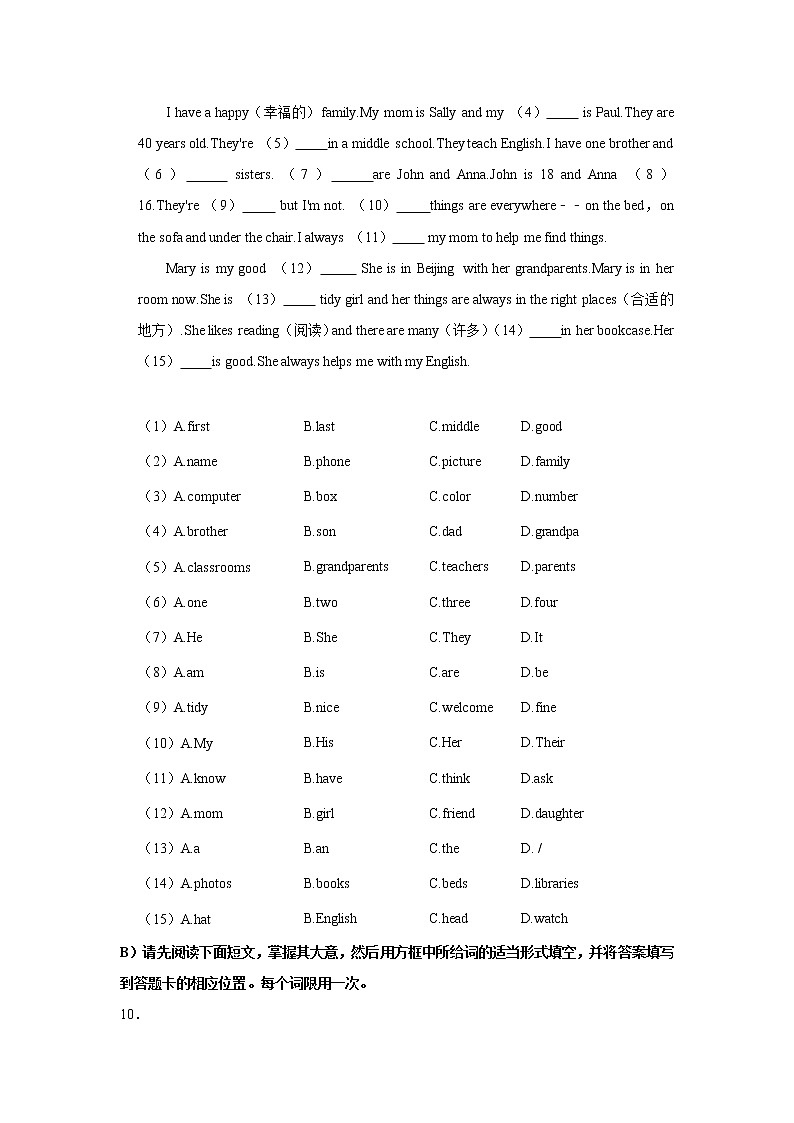 江西省上饶市万年县2021-2022学年七年级上学期期中考试英语试卷（word版 无答案）第2页