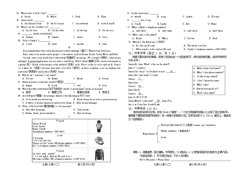 甘肃省武威市2021-2022学年七年级上学期期中考试英语试卷（word版 含答案）03