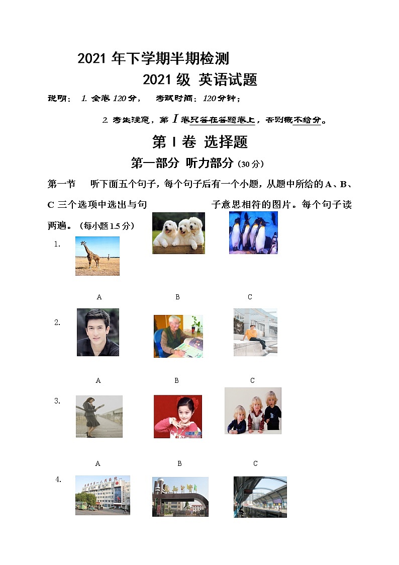 四川省内江市2021-2022学年七年级上学期期中考试英语试题（word版 含答案）第1页