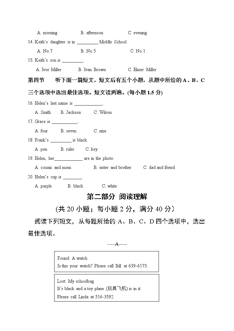 四川省内江市2021-2022学年七年级上学期期中考试英语试题（word版 含答案）第3页