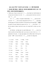 广东省中山市2021-2022学年七年级上学期期中英语试卷（word版 含答案）