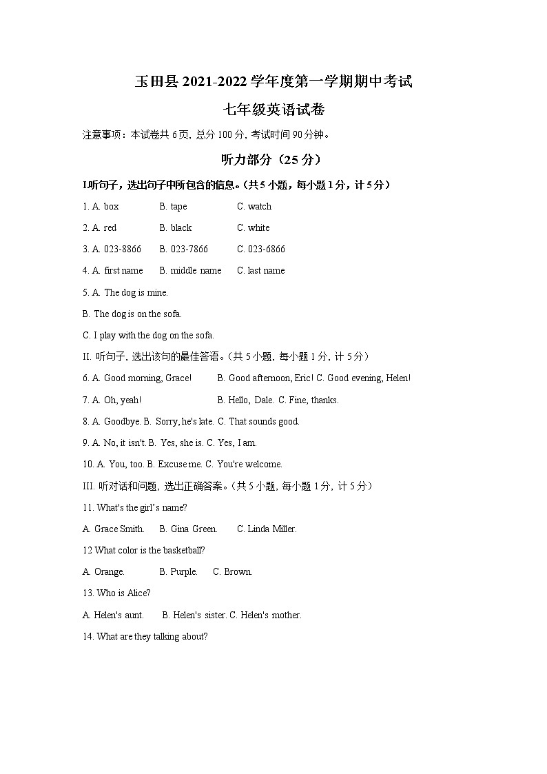 河北省玉田县2021—2022学年七年级上学期期中考试英语试卷（word版 含答案）第1页