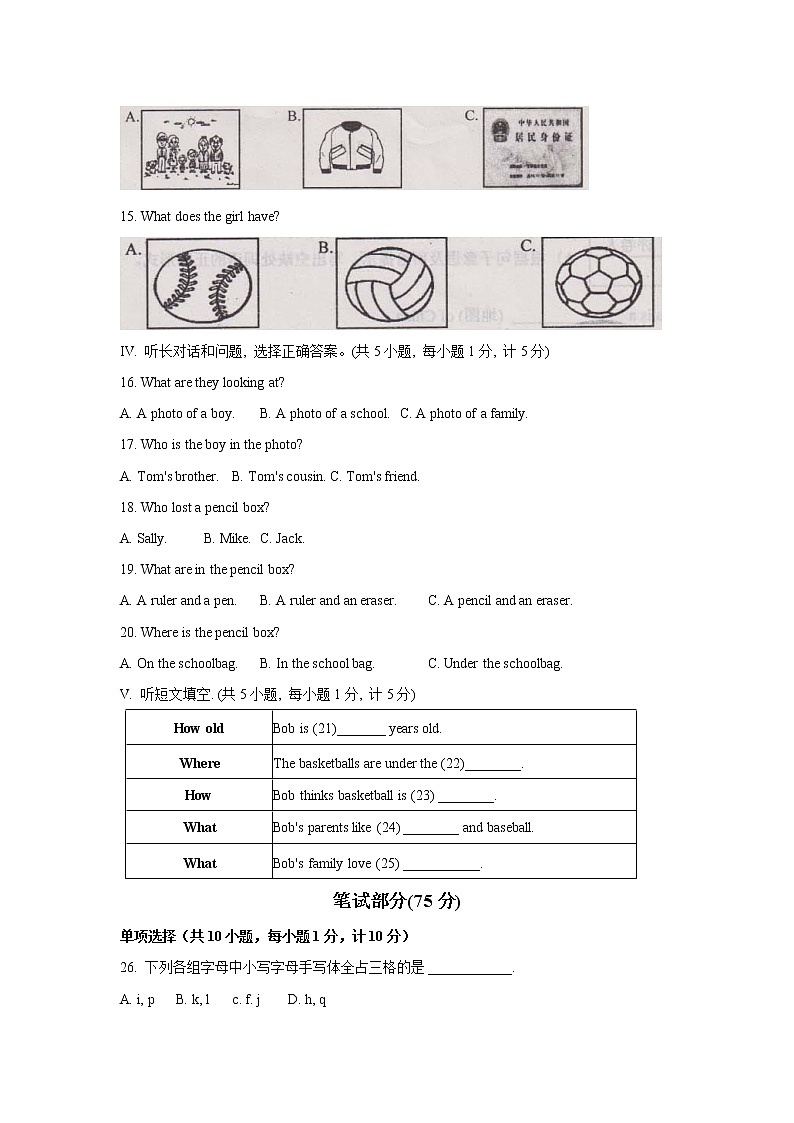 河北省玉田县2021—2022学年七年级上学期期中考试英语试卷（word版 含答案）第2页