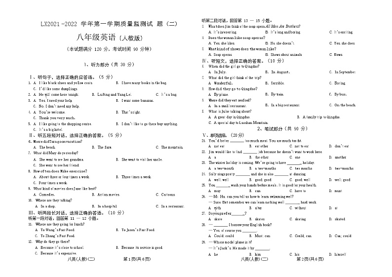 甘肃省武威市2021-2022学年八年级上学期期中英语试卷（word版 含答案）第1页