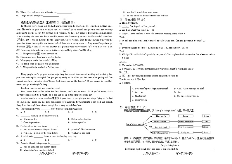甘肃省武威市2021-2022学年八年级上学期期中英语试卷（word版 含答案）第3页