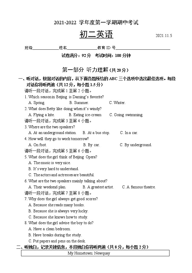 北京市朝阳区2021-2022学年八年级上学期期中考试英语试题（word版 含答案）01