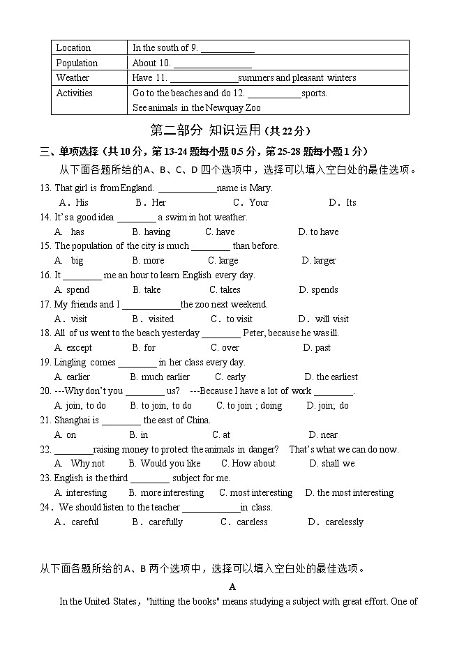 北京市朝阳区2021-2022学年八年级上学期期中考试英语试题（word版 含答案）02