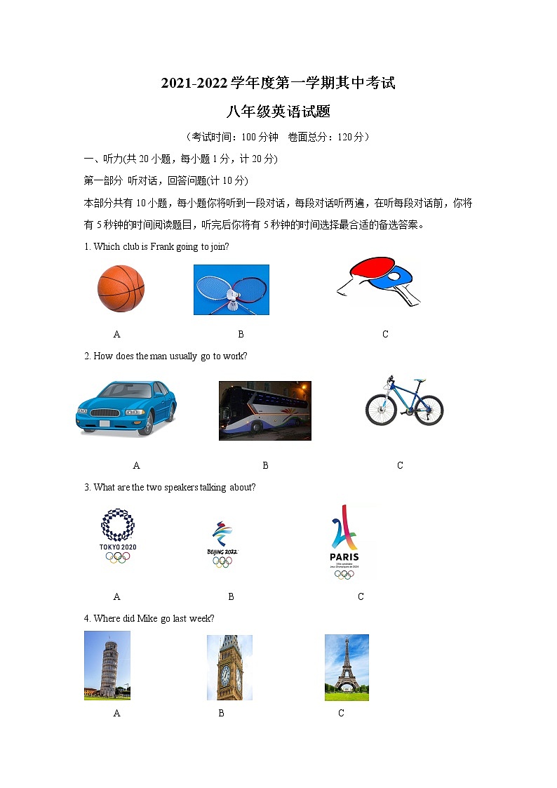 江苏省东台市2021-2022学年八年级上学期期中考试英语试题（word版 含答案）01