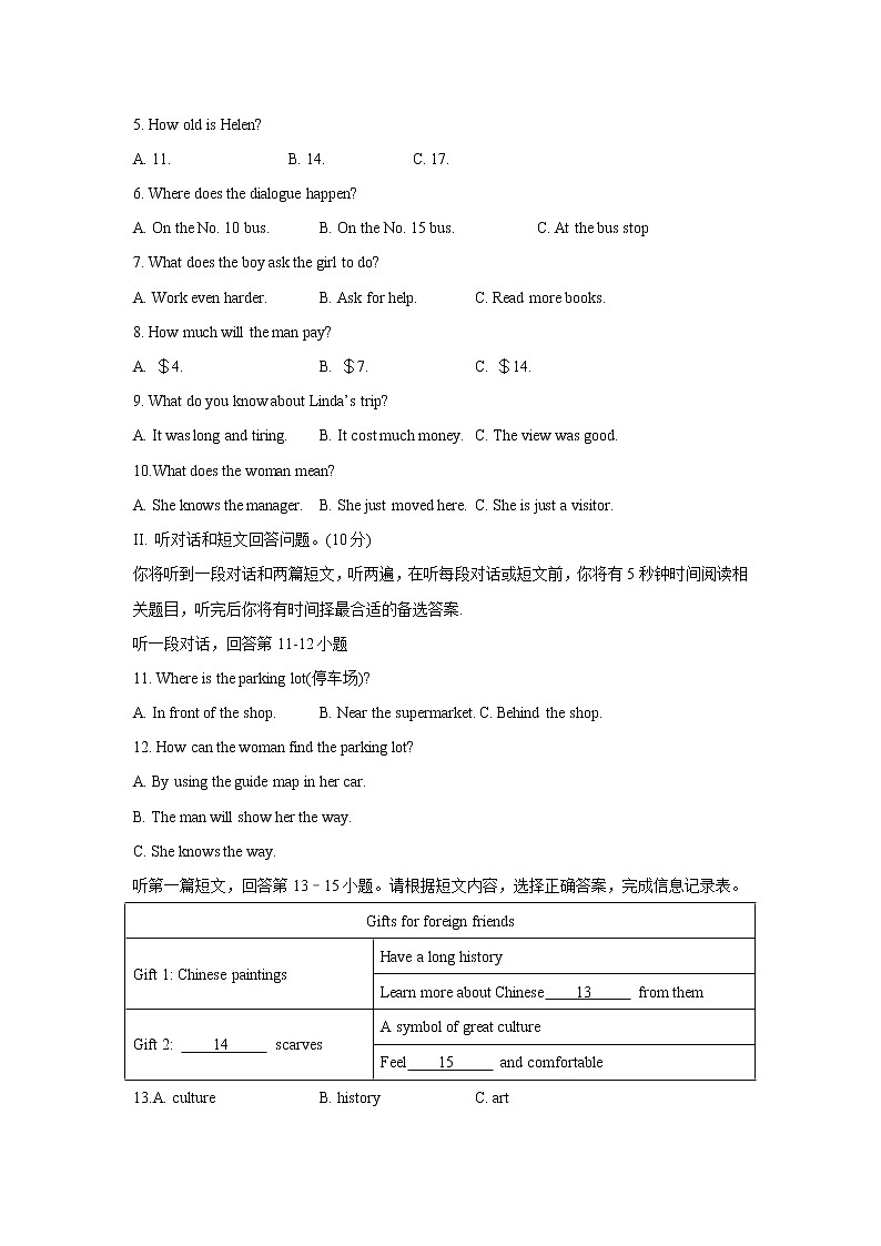 江苏省东台市2021-2022学年八年级上学期期中考试英语试题（word版 含答案）02