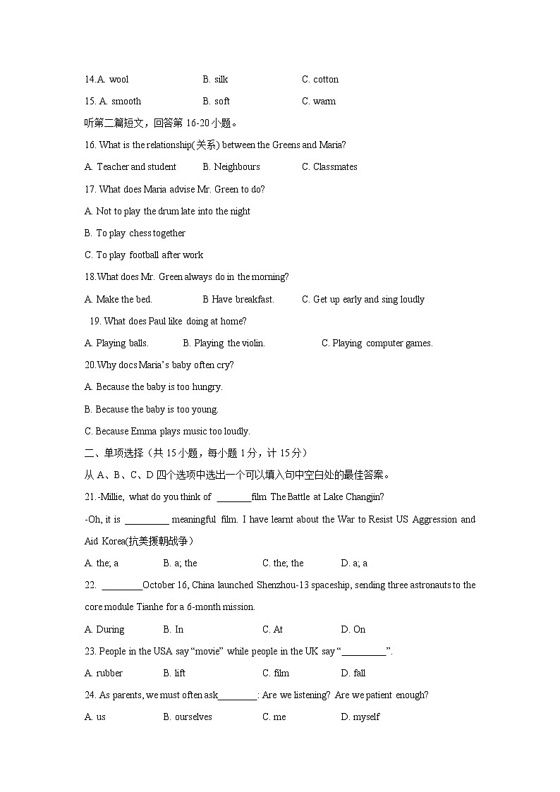 江苏省东台市2021-2022学年八年级上学期期中考试英语试题（word版 含答案）03
