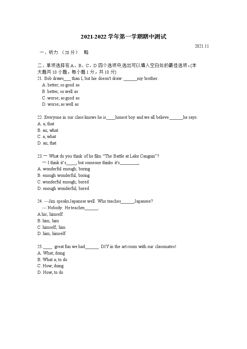 江苏省常州市钟楼区2021-2022学年八年级上学期英语期中测试（word版 含答案）01