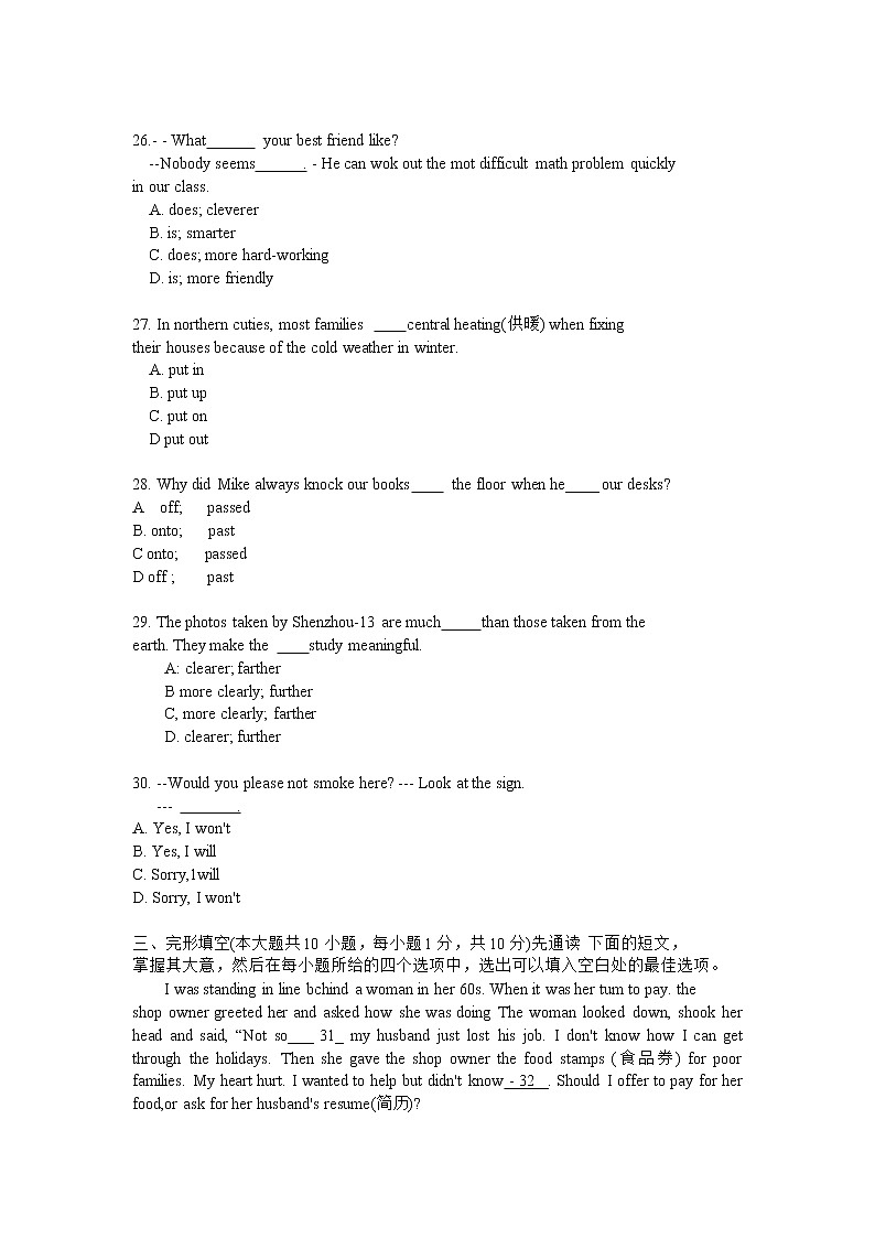江苏省常州市钟楼区2021-2022学年八年级上学期英语期中测试（word版 含答案）02