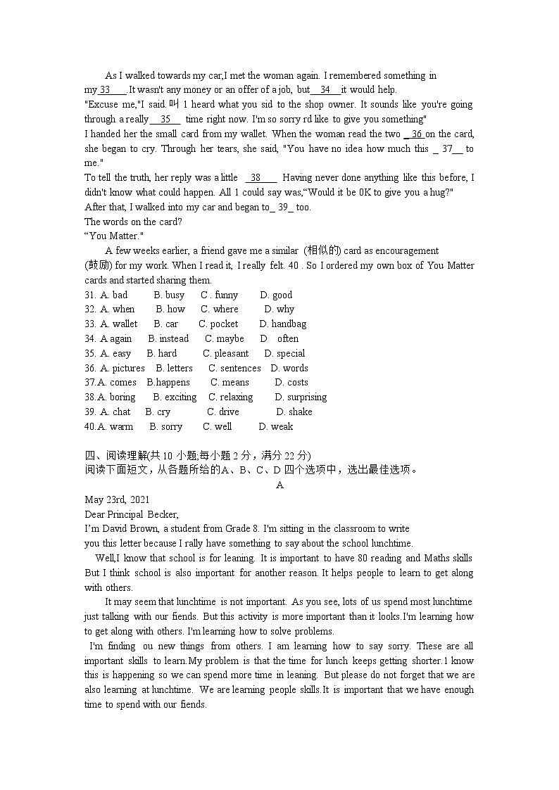 江苏省常州市钟楼区2021-2022学年八年级上学期英语期中测试（word版 含答案）03