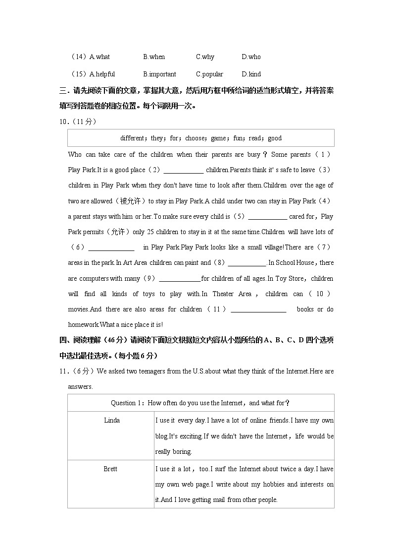 江西省宜春市高安市2021-2022学年八年级上学期期中英语试卷（word版 含答案）03