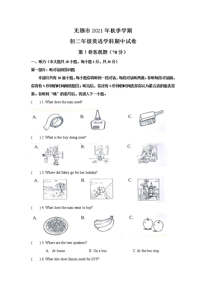 江苏省无锡市2021-2022学年八年级上学期期中英语试卷（word版 含答案）01