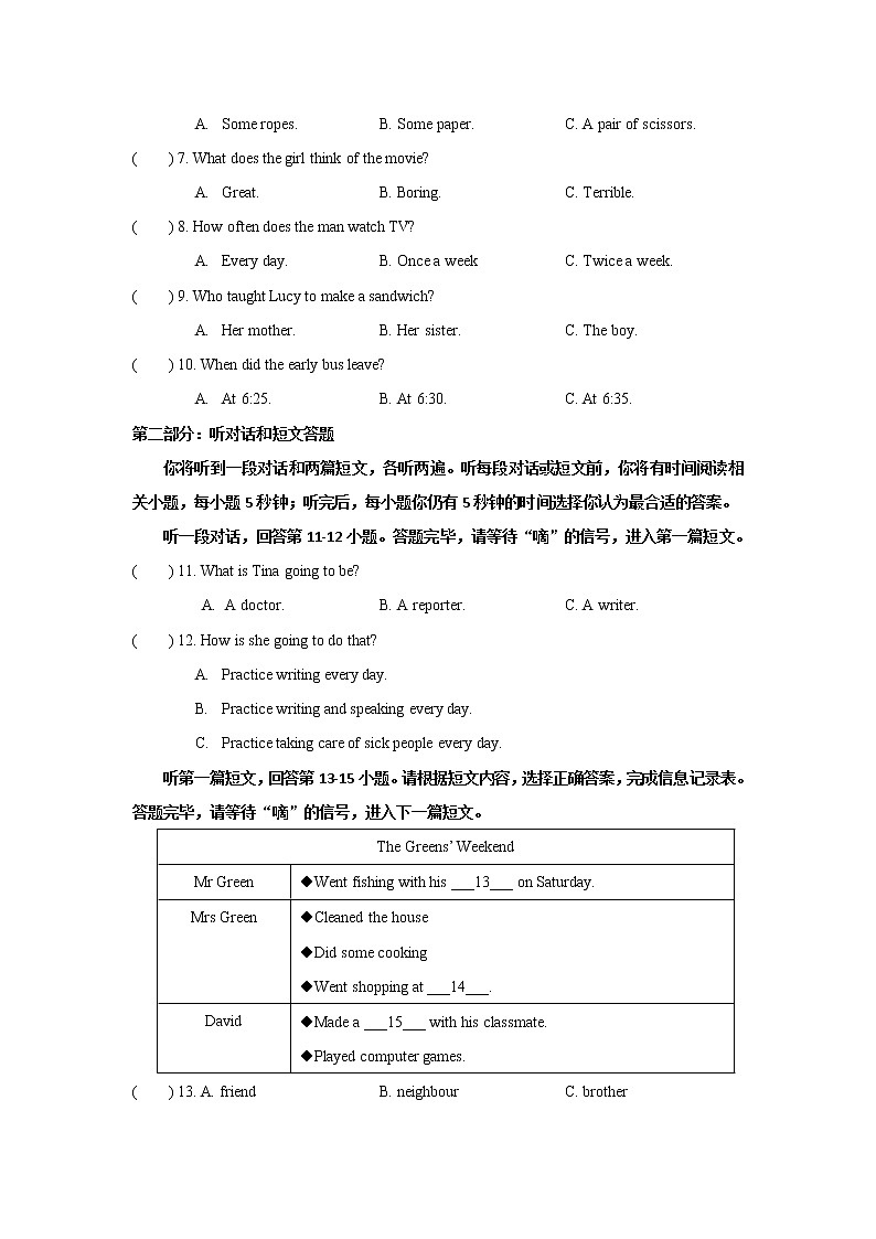 江苏省无锡市2021-2022学年八年级上学期期中英语试卷（word版 含答案）02
