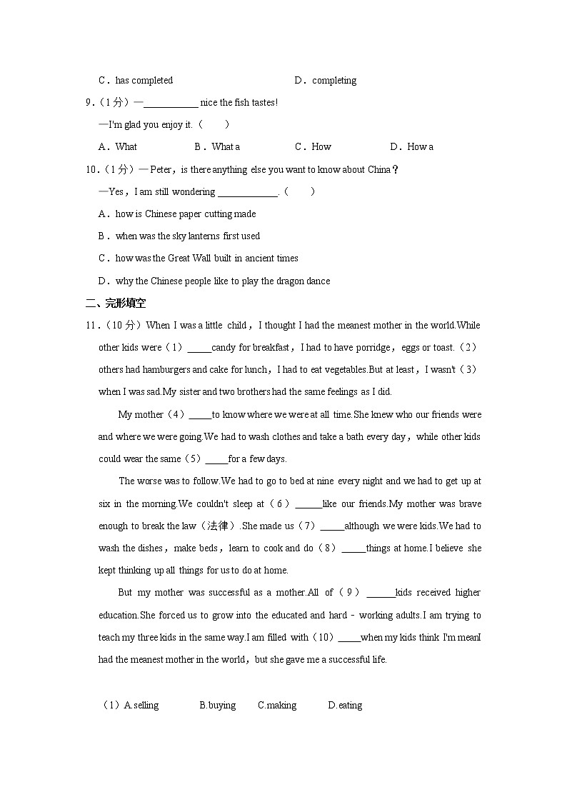 2021-2022学年广西北海市合浦县九年级（上）期中英语试卷（word版 含答案）02