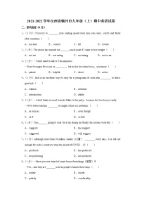 2021-2022学年江西省赣州市九年级（上）期中英语试卷（word版 含答案）