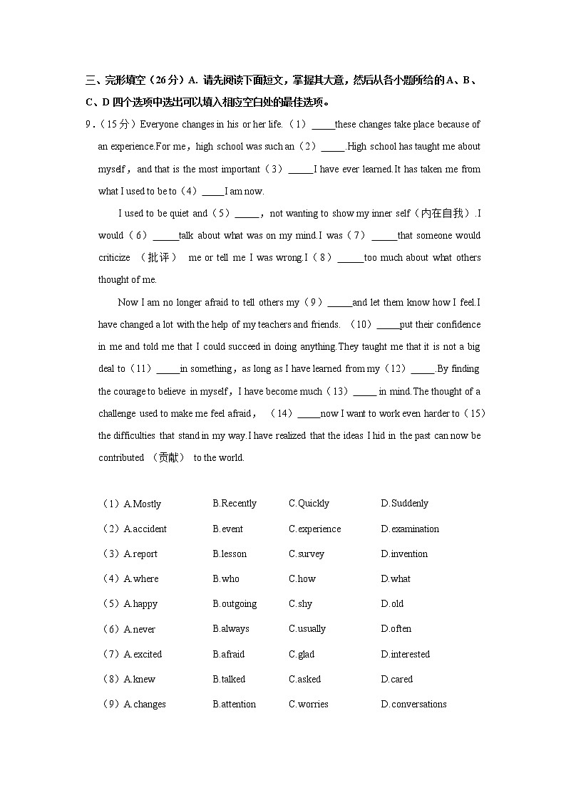 2021-2022学年江西省赣州市九年级（上）期中英语试卷（word版 含答案）02