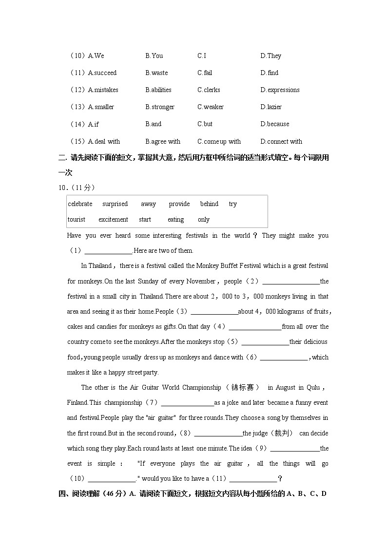 2021-2022学年江西省赣州市九年级（上）期中英语试卷（word版 含答案）03