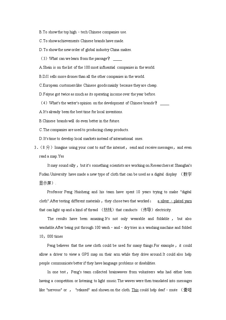 浙江省杭州市上城区2021-2022学年九年级上学期期中英语试卷（word版 含答案）第3页