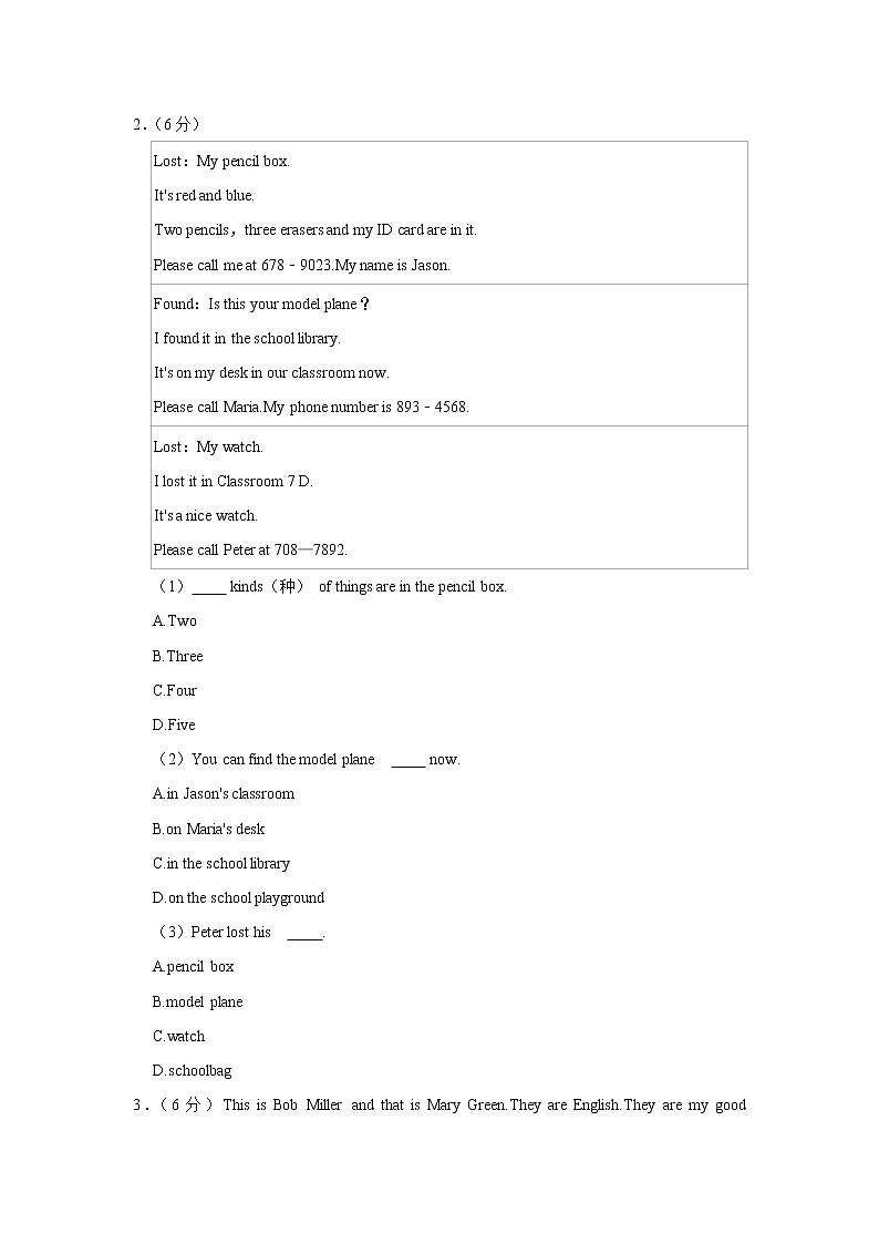 2021-2022学年湖北省随州市高新区七年级（上学期）期中英语试卷（word版 含答案）02