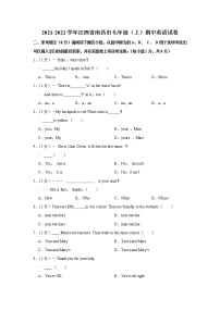 2021-2022学年江西省南昌市七年级（上学期）期中英语试卷（word版 含答案）