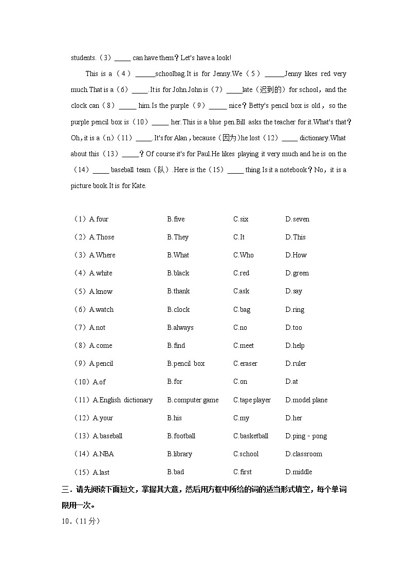 2021-2022学年江西省宜春市高安市七年级（上）期中英语试卷（word版 含答案）第2页