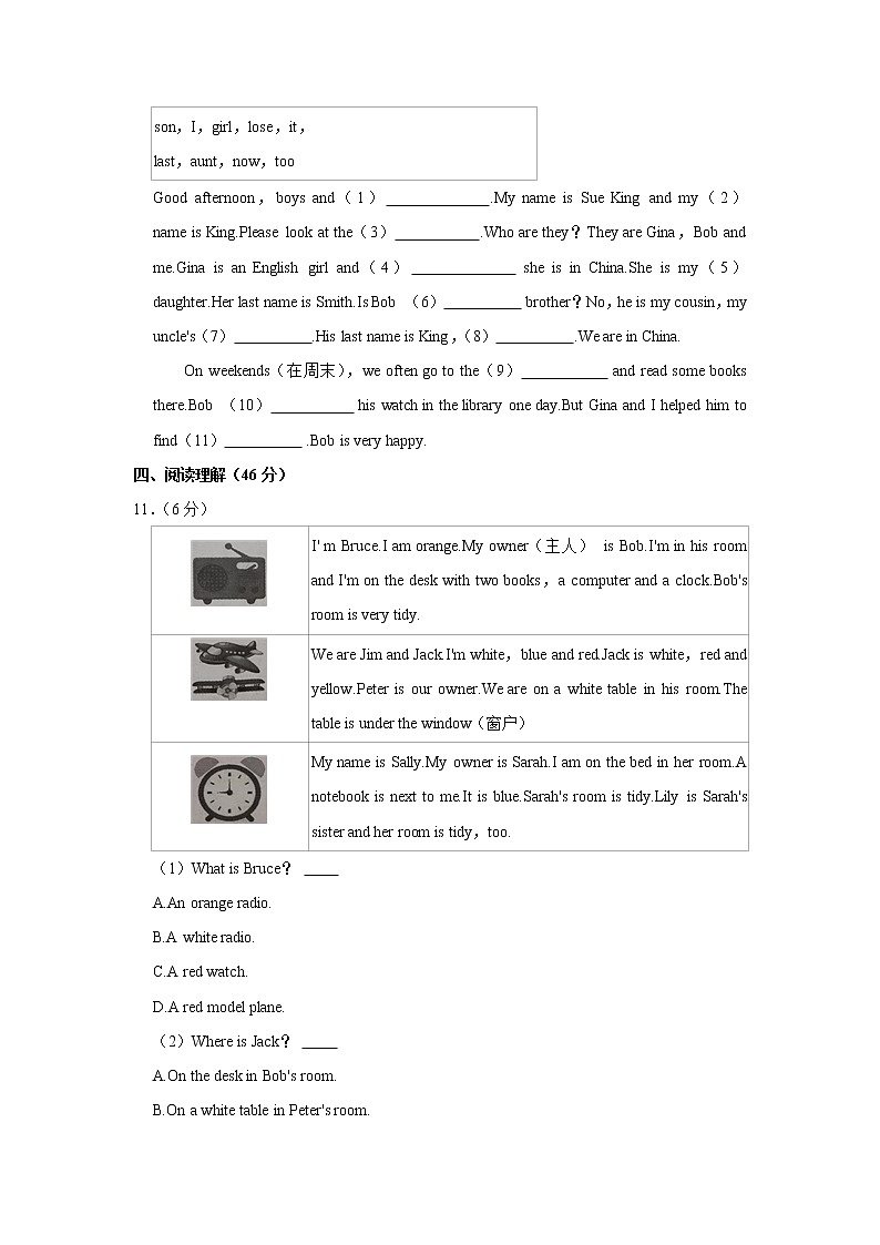 2021-2022学年江西省宜春市高安市七年级（上）期中英语试卷（word版 含答案）第3页