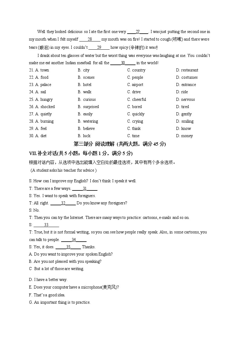 精品解析：2020年安徽省合肥市第四十二中学中考一模英语试题（原卷版）第3页