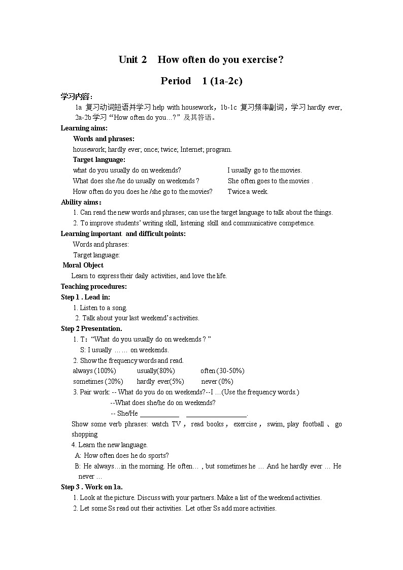人教版英语八年级上unit 2 How often do you exercise 全单元教案  （5课时）01