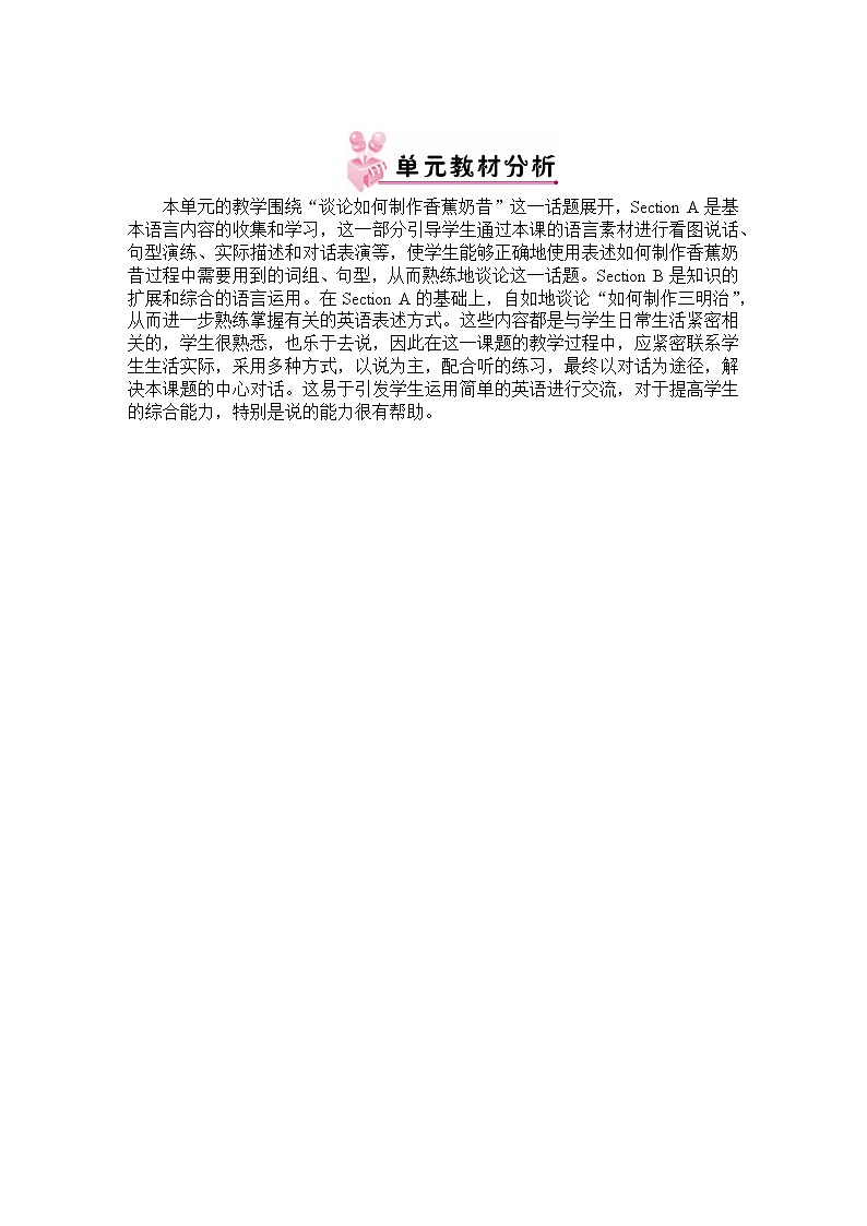 人教版英语八年级上Unit 8 教案第2页