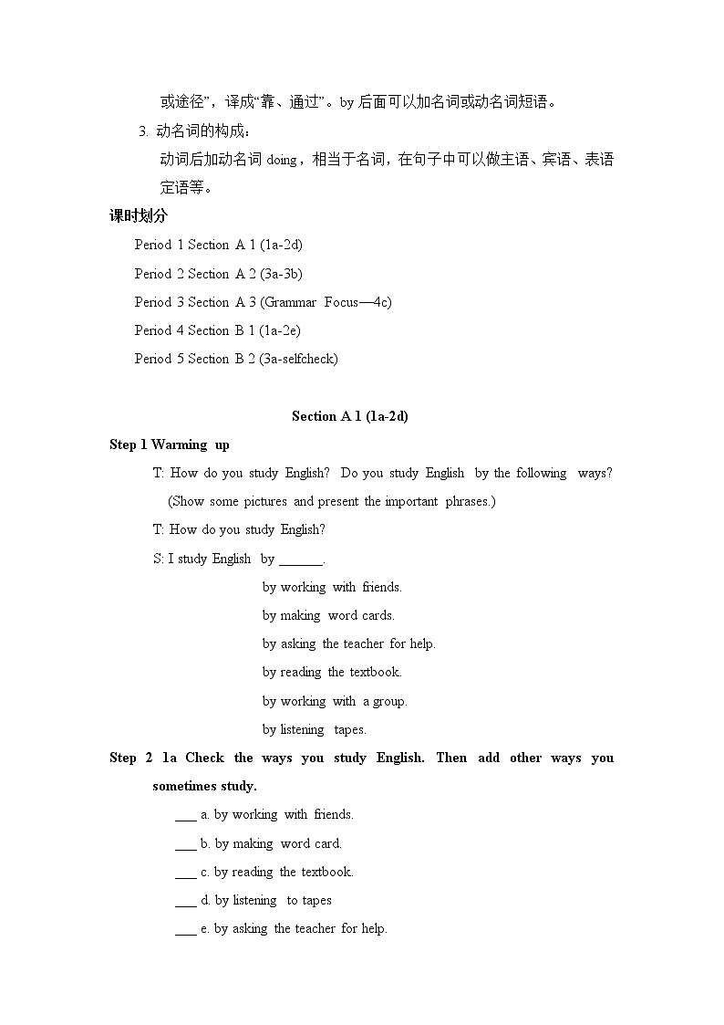 人教版英语九年级全册Unit 1 How can we become good learners 教案02