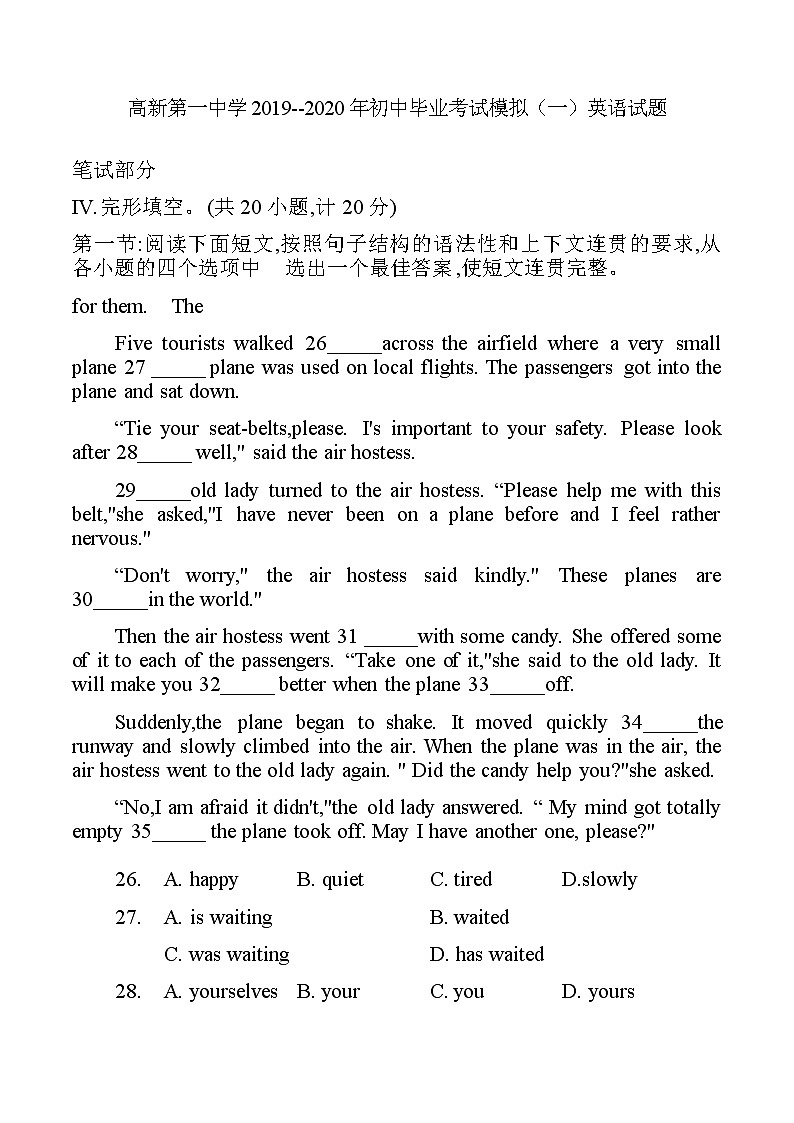 西安市高新一中2019--2020学年初中毕业考试模拟（一）英语试题及解析第1页