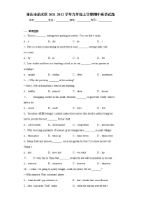 重庆市渝北区2021-2022学年九年级上学期期中英语试题（word版 含答案）